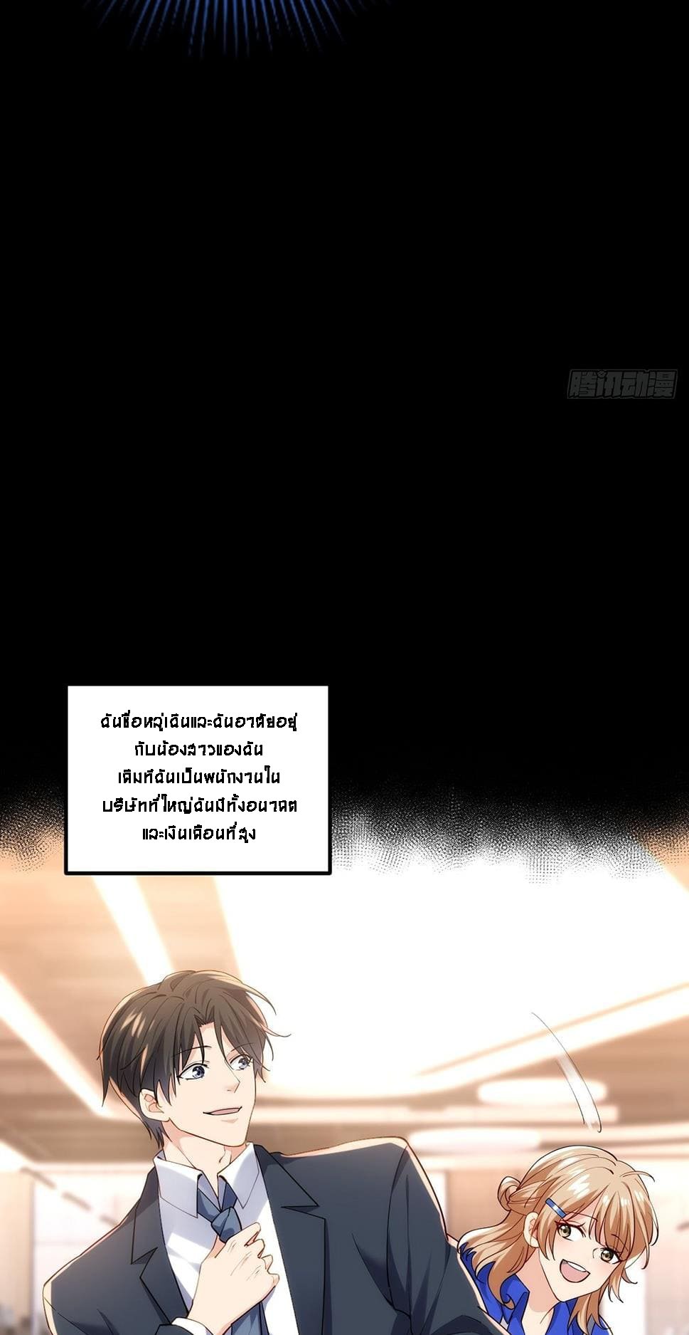 Upgrade From Wild Monsters - เป็นมอนเตอร์ป่าแล้วอัพเวล ? ตอนที่ 1 หน้า 14