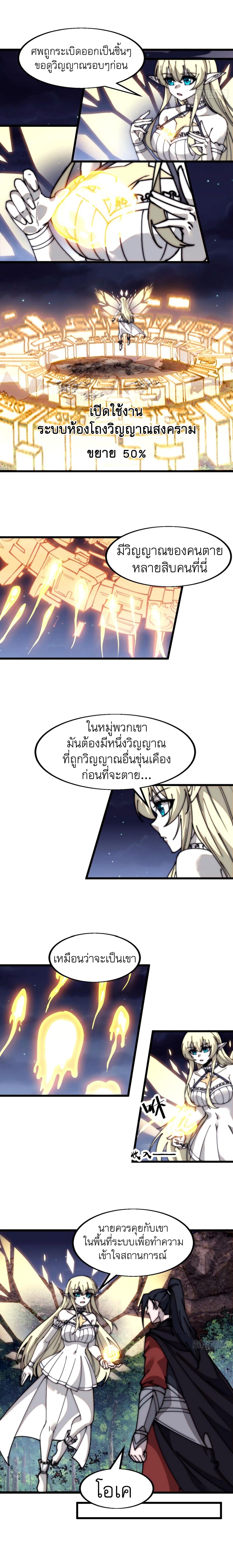 Starting a Mountain ตอนที่ 580 หน้า 3
