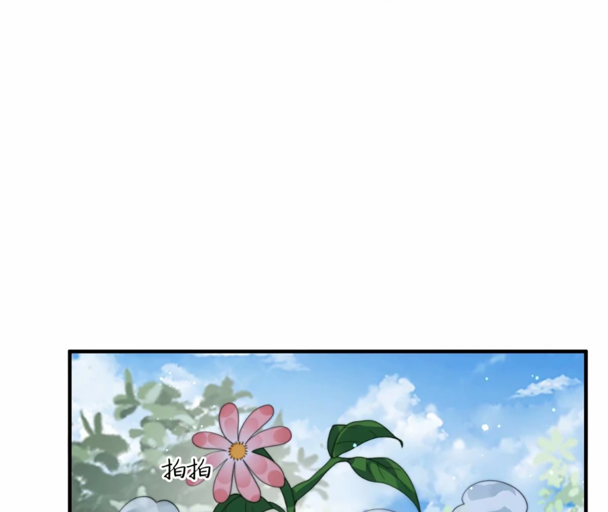 ซวยแล้วข้าโดนตามล่าจากศิษย์ในสำนัก ตอนที่ 41 หน้า 5