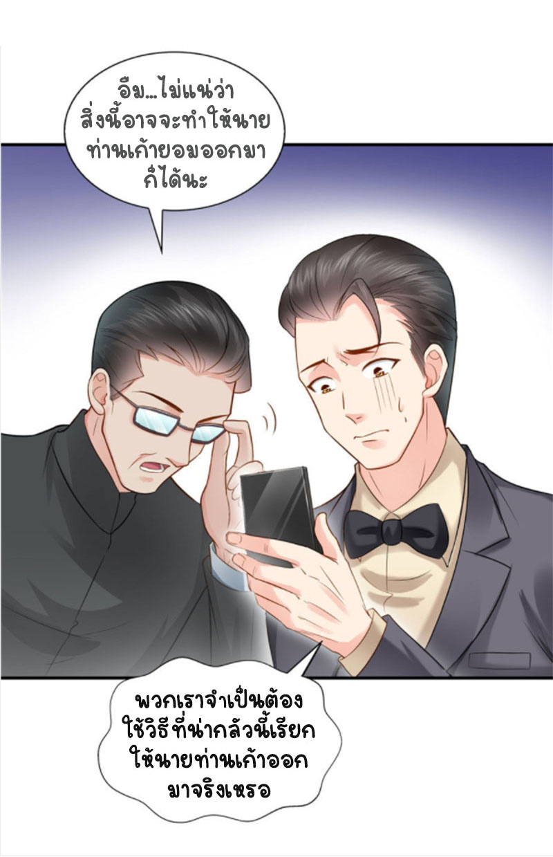 (ชนจีน)Perfect Secret Love The Bad New Wife Is a Little Sweet ตอนที่ 34 หน้า 40