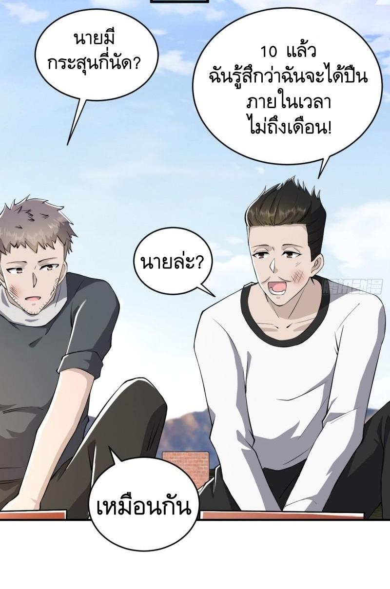 THE FIRST ORDER ตอนที่ 171 หน้า 45