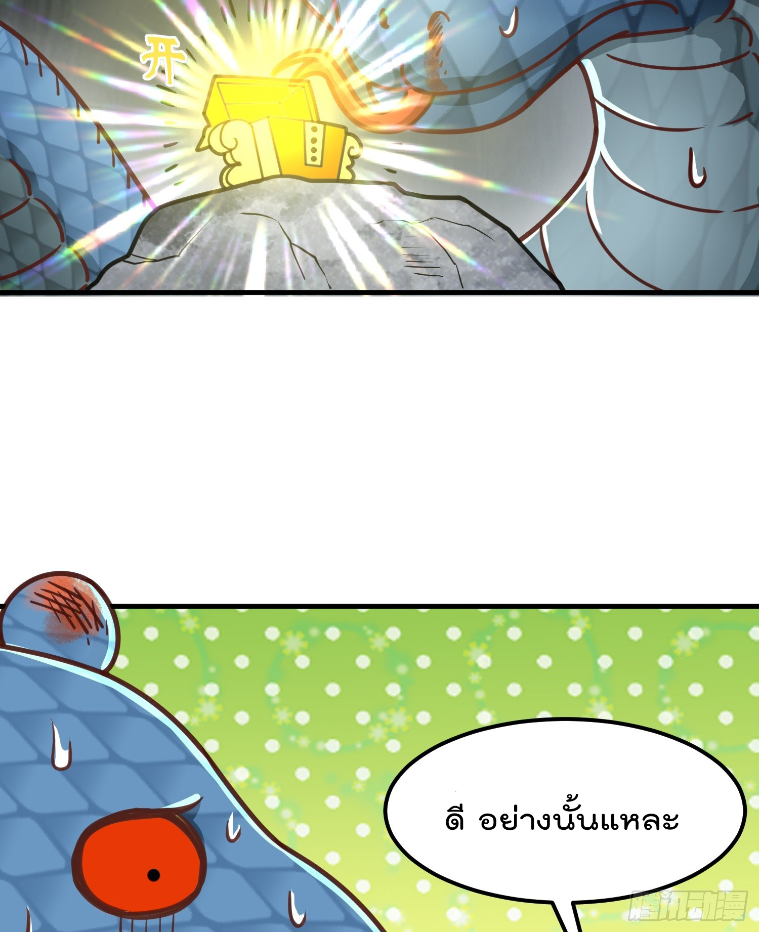 สมบัติทั้งหมดที่ข้าทิ้งไปตอนนี้กลายเป็นผู้หญิงไปซะแล้ว (ชนต้นฉบับ) ตอนที่ 4 หน้า 56