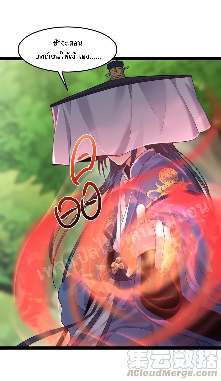 ดันเกิดใหม่เป็นสุดยอดวายร้ายหมายเลขหนึ่ง ตอนที่ 19 หน้า 23