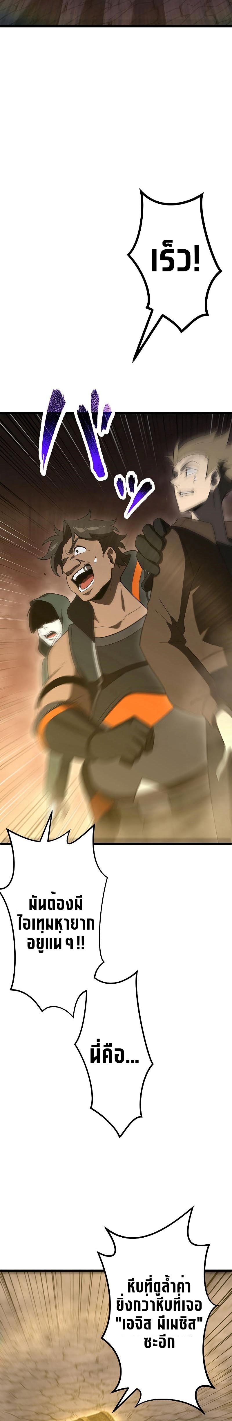 โทษทัณฑ์ของความตาย - Death Penalty ตอนที่ 8 หน้า 22