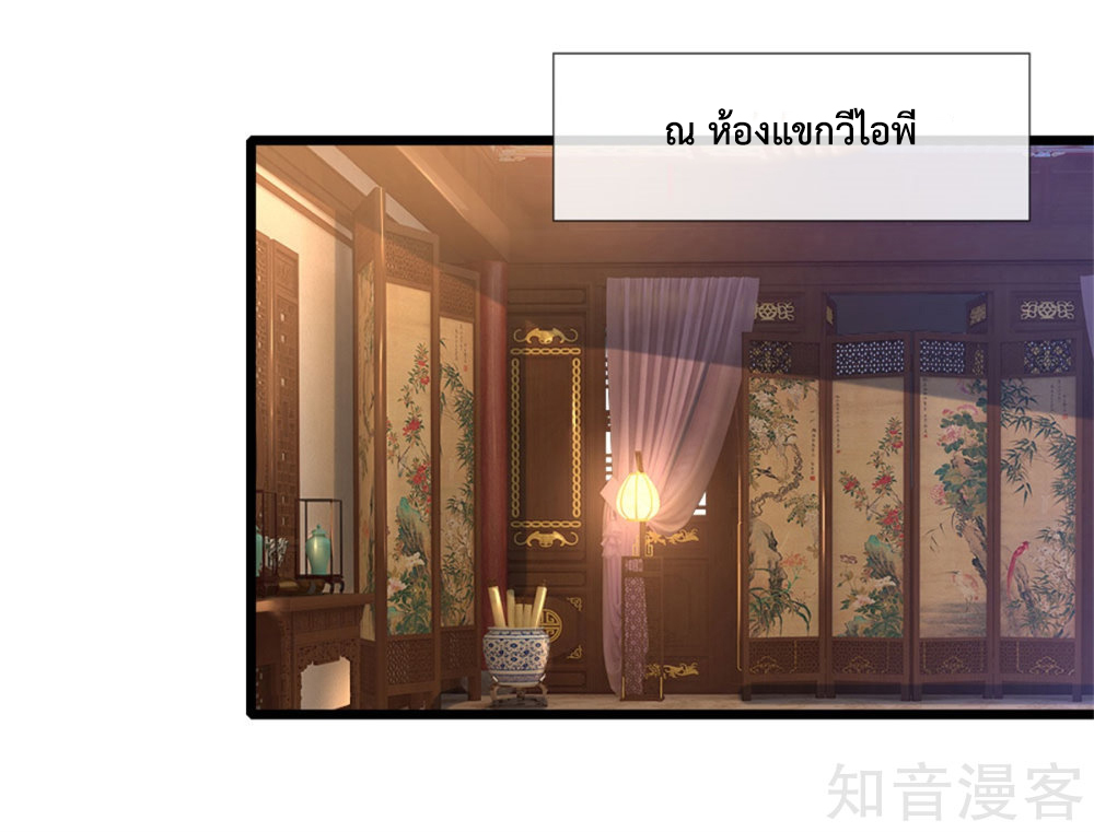 |.ตำนานราชันย์เทพสวรรค์ ตอนที่ 91 หน้า 2