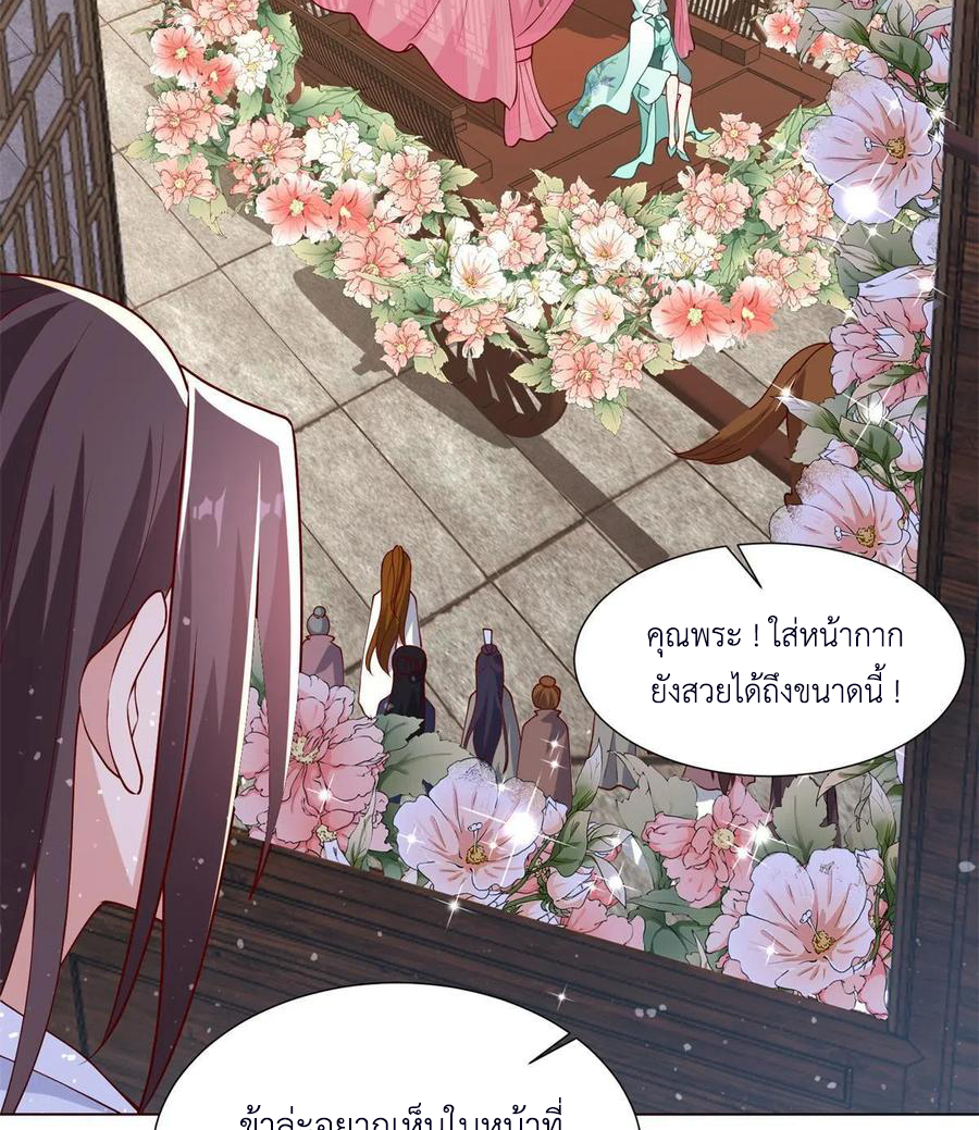 (ชนจีน) Dragon Master (จูหมิง นักรบเซียนมังกร) ตอนที่ 112 หน้า 39