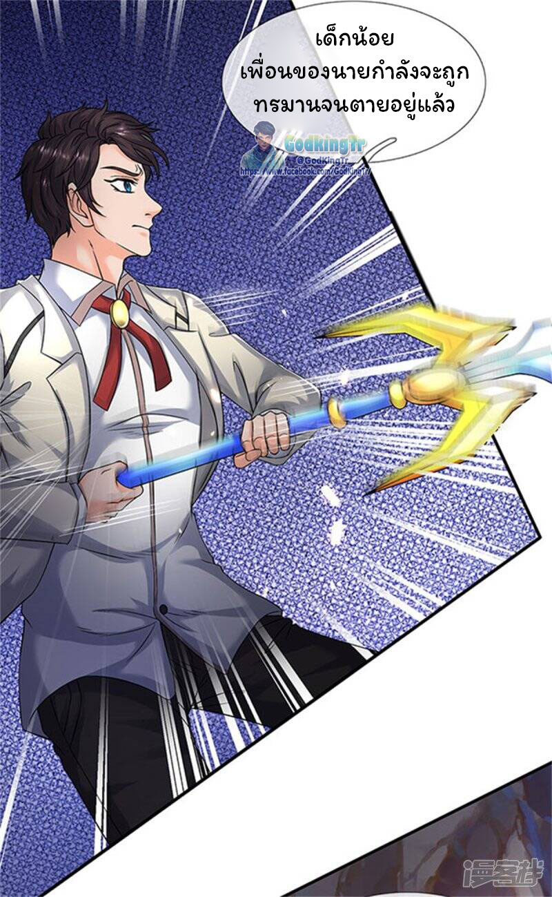 ราชาเทพนิรันดร์ (Eternal god king) ตอนที่ 139 หน้า 6