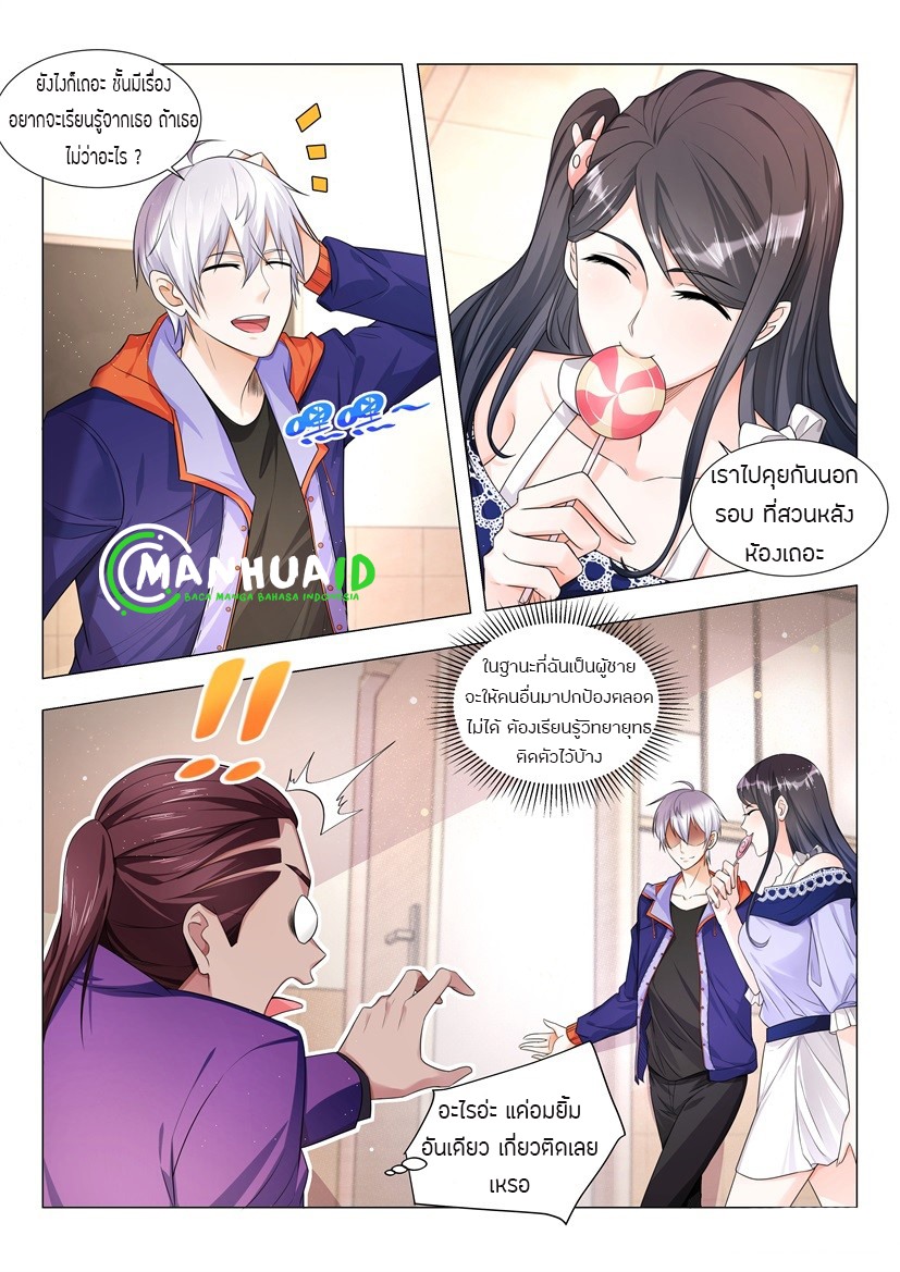 Divine Hero’s Skyfall System ตอนที่ 12 หน้า 6