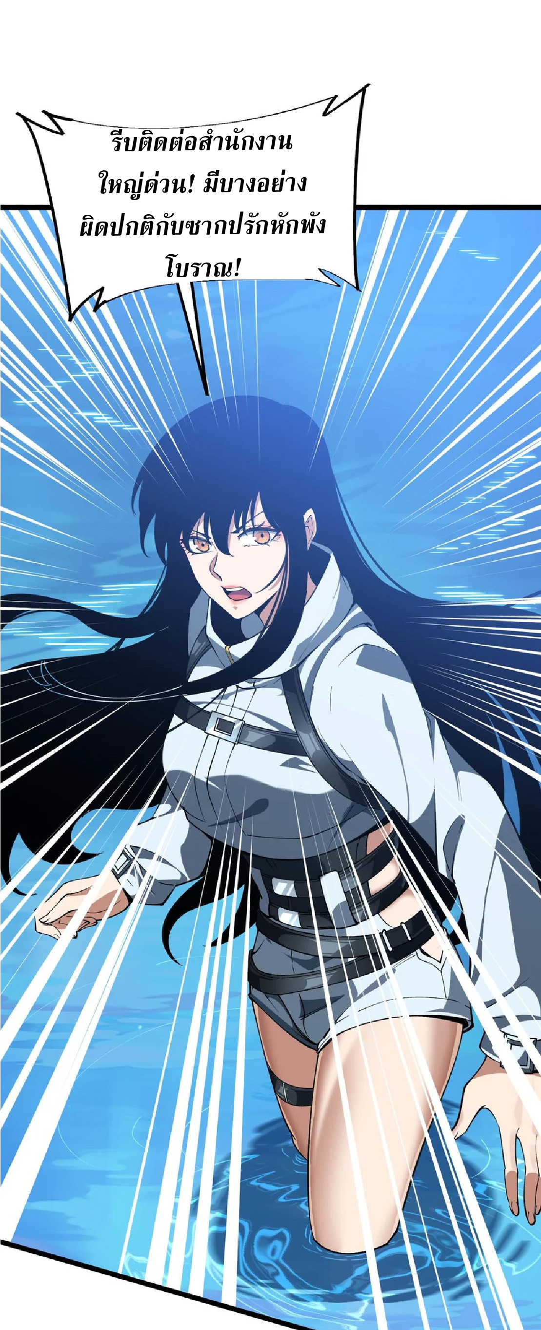 การวิวัฒนาการจากปลาคาร์พสู่มังกร ตอนที่ 23 หน้า 16