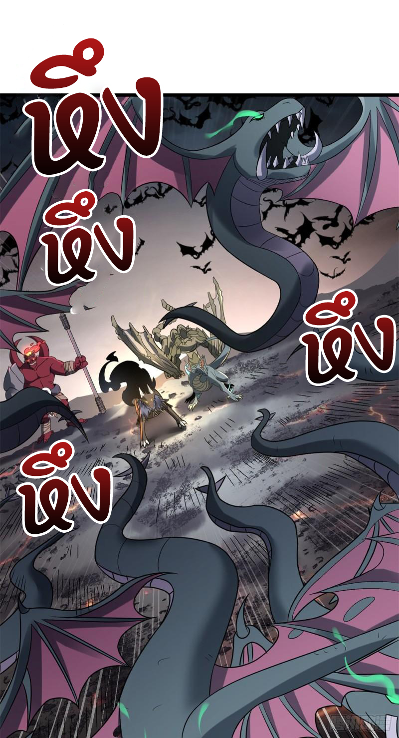 โคตรเทพร้านสัตว์อสูร ตอนที่ 53 หน้า 46