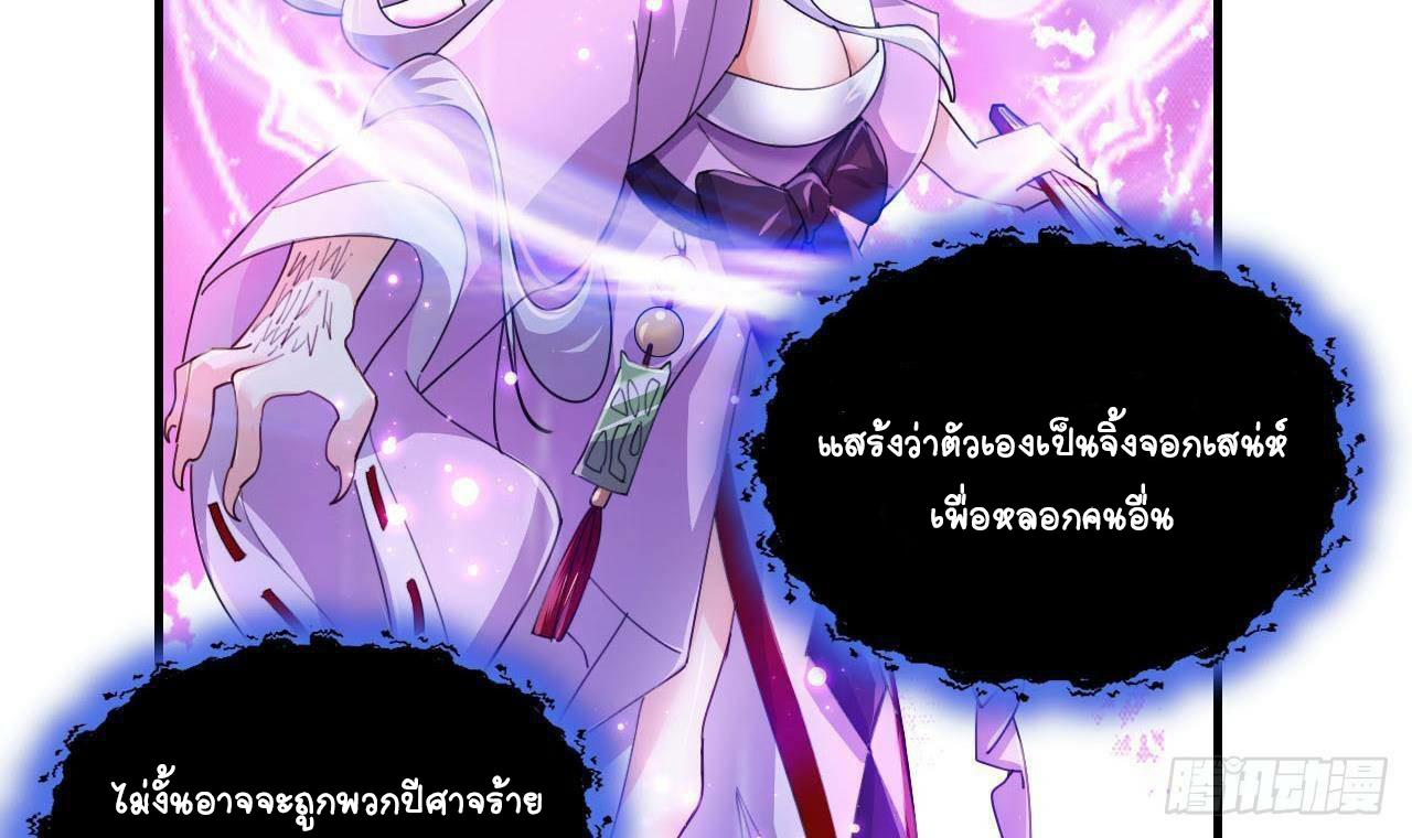 อยู่ดีๆโลกของผมก็เต็มไปด้วยสิ่งลึกลับ ตอนที่ 4 หน้า 42