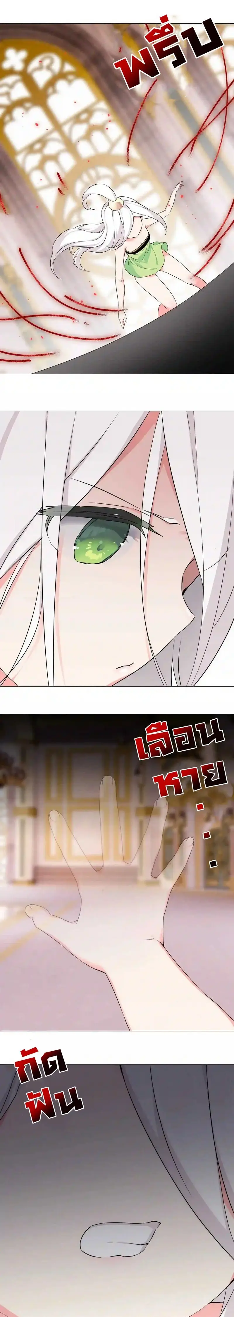 My Harem Grew So Large I Was Forced to Ascend ฮาเร็มสาวที่ต่างโลก ตอนที่ 55 หน้า 29