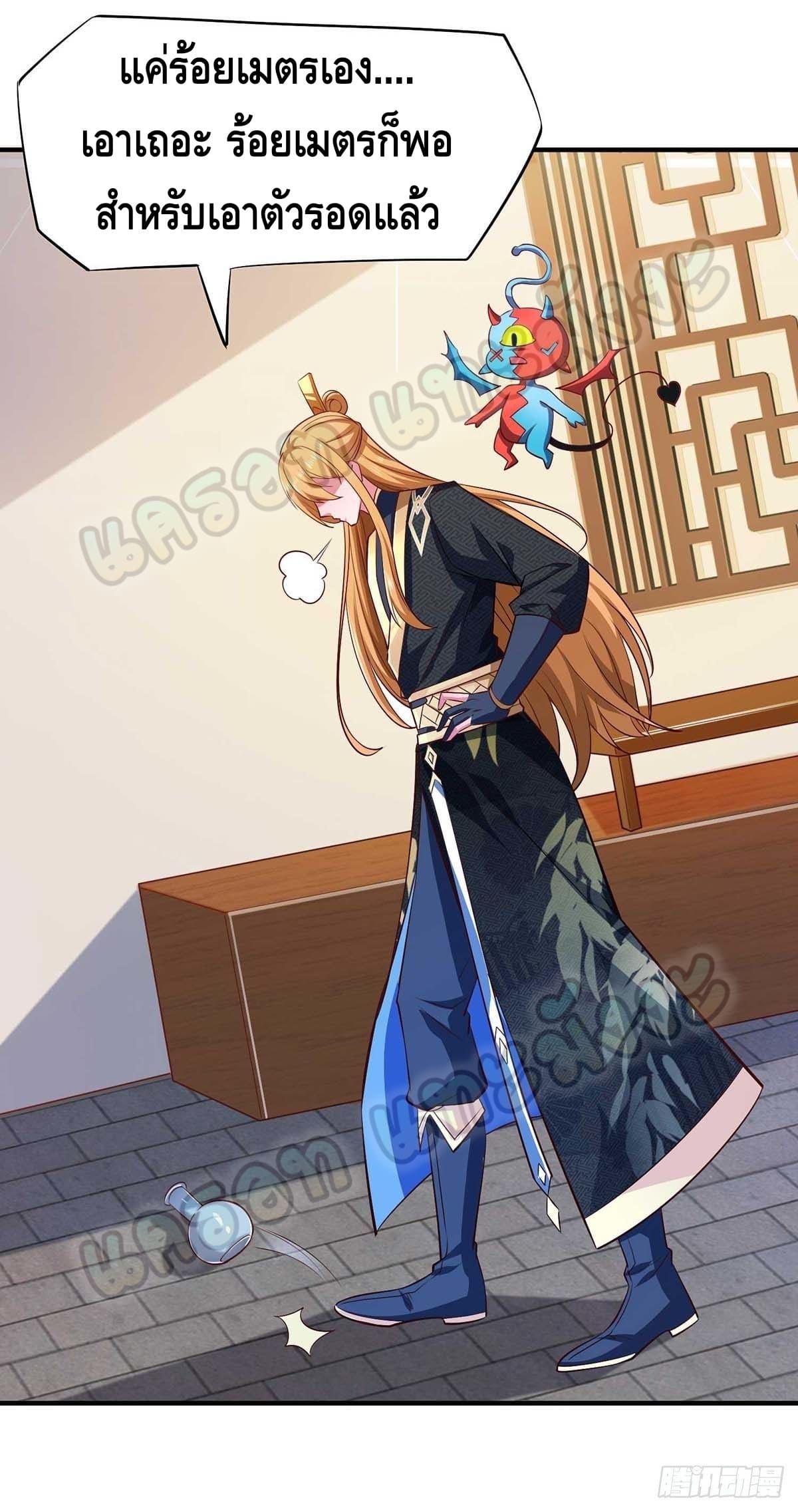 million skill points ตอนที่ 45 หน้า 29