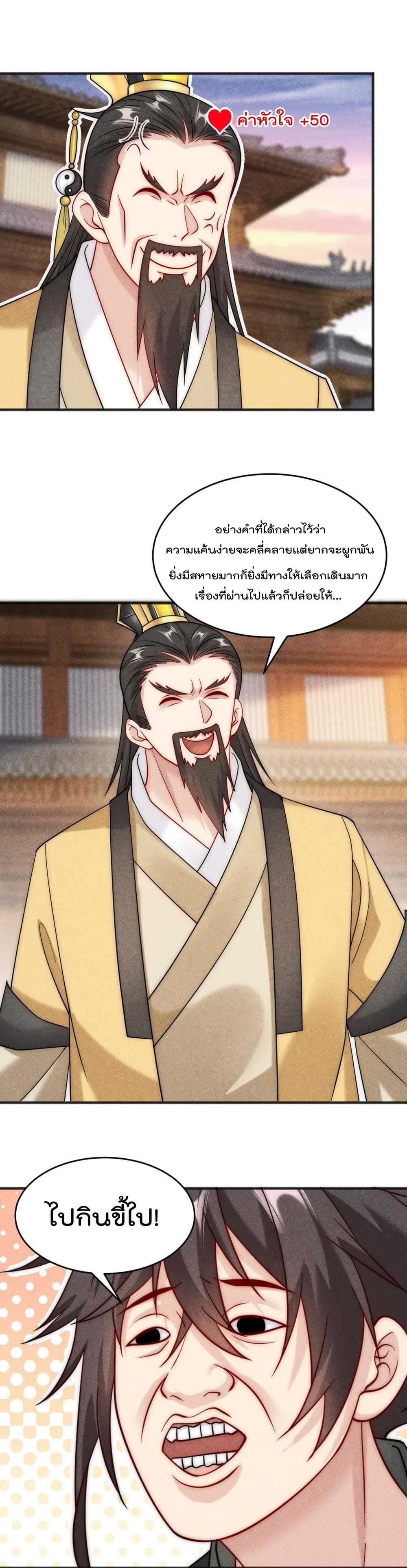 มี100ล้านชีวิตทั้งทีขอใช้ให้คุ้มหน่อย ตอนที่ 12 หน้า 15