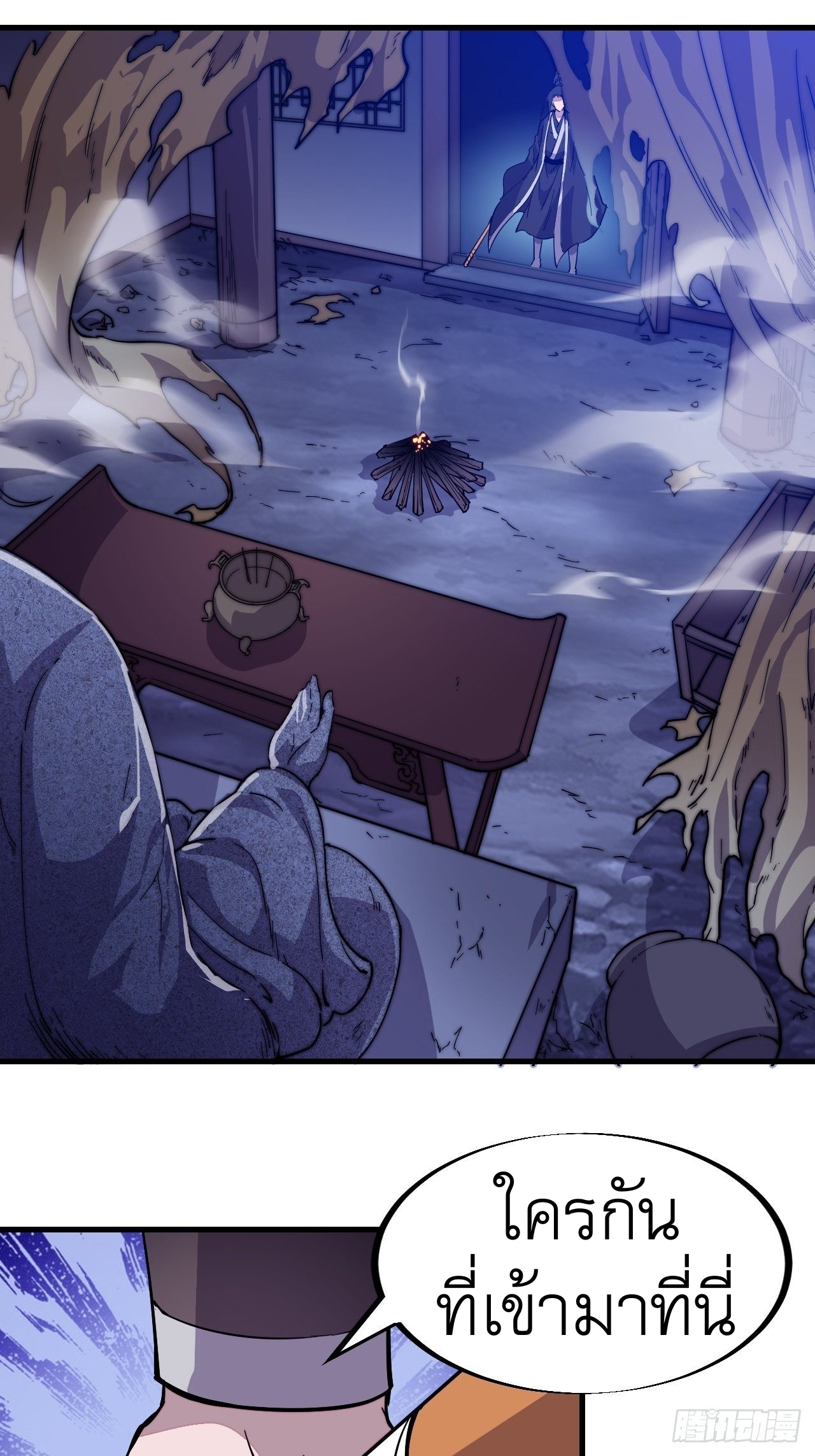 Starting a Mountain ตอนที่ 65 หน้า 7