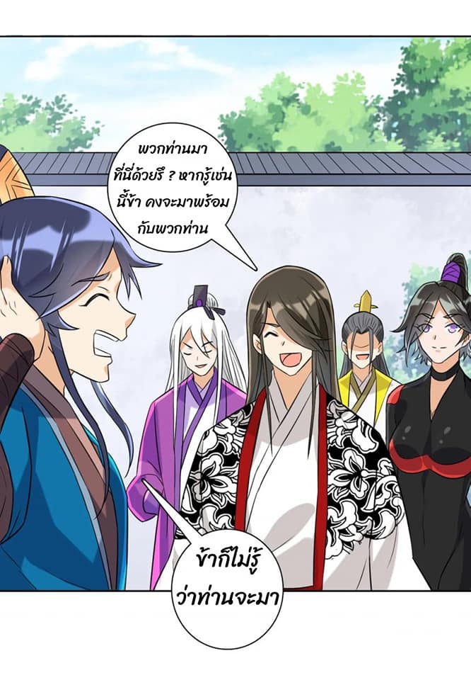 ข้ารับใช้ชั้นหนึ่ง ตอนที่ 120 หน้า 5