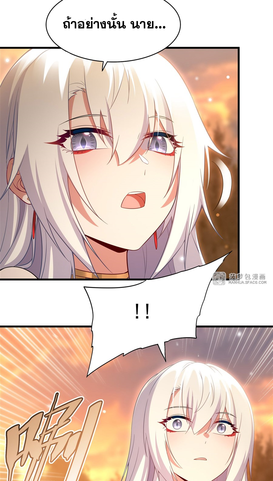 Shut Up, Evil Dragon! I don't want to raise a child with you anymore ตอนที่ 23 หน้า 23