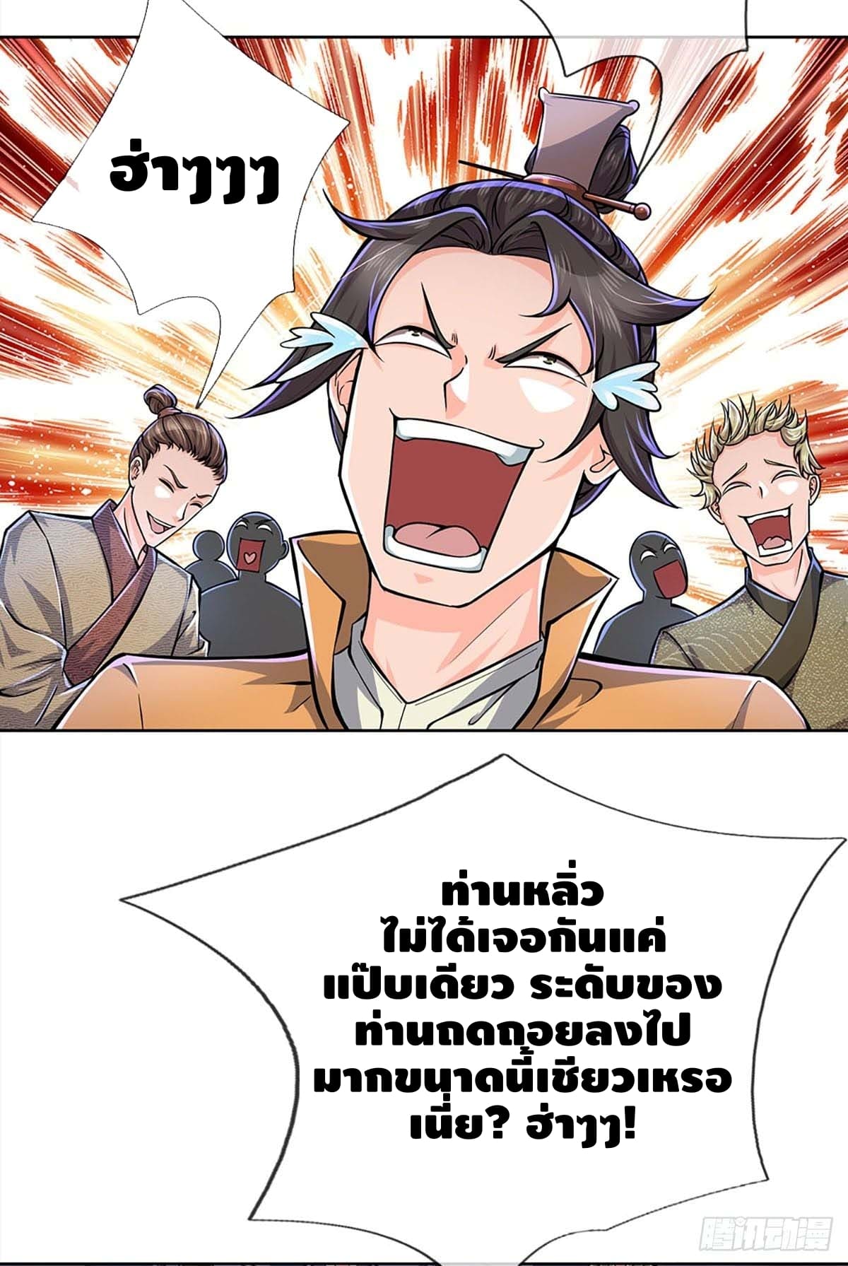 Way of Domination ตอนที่ 6 หน้า 4