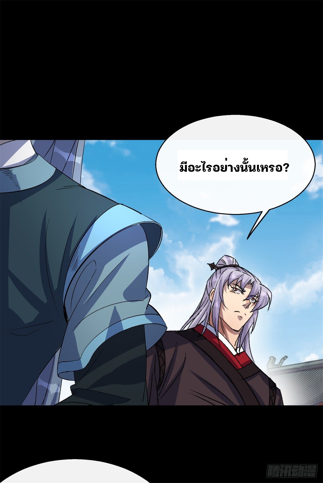 มหาปราชญ์ผู้ยิ่งใหญ่ ตอนที่ 42 หน้า 33