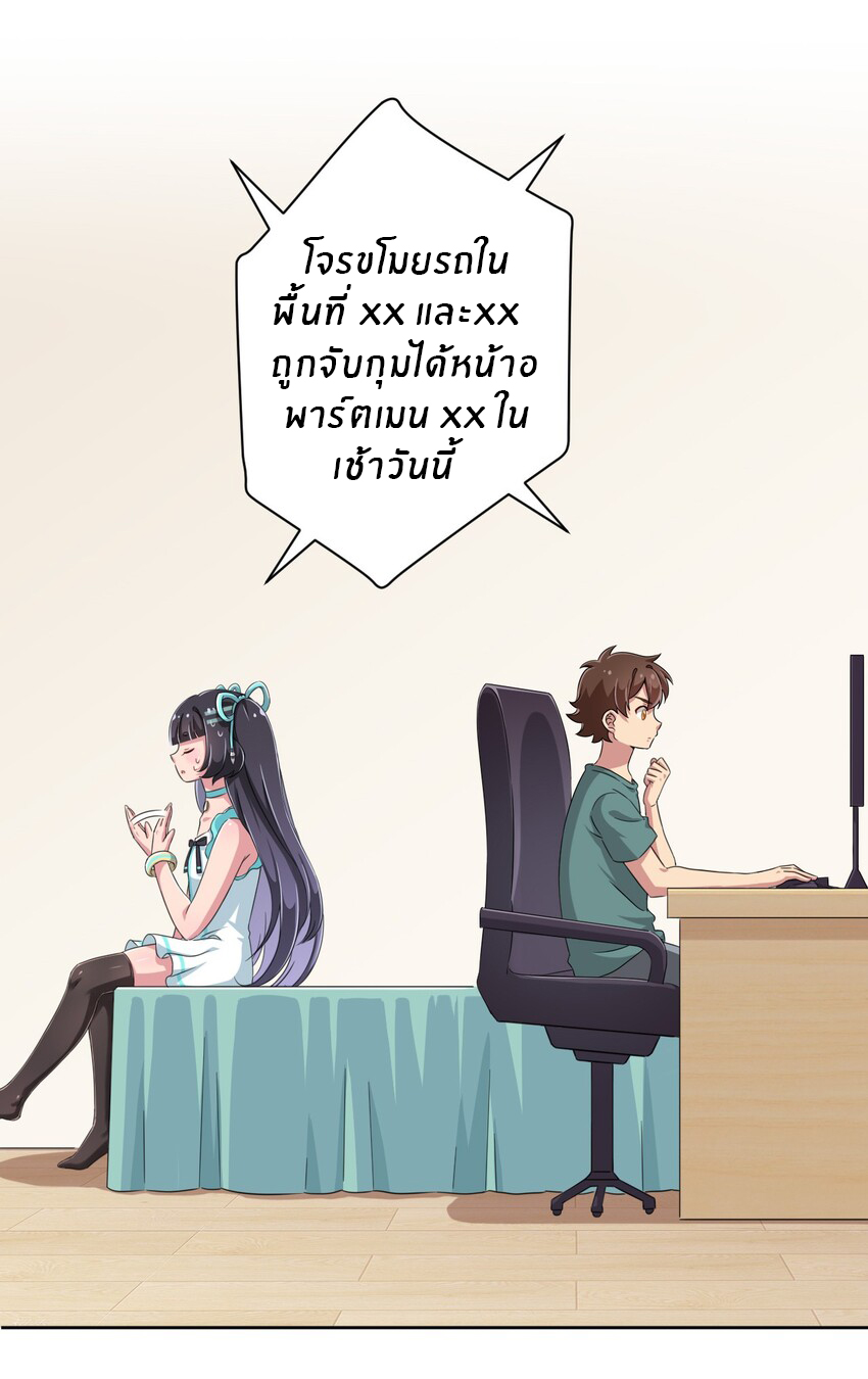 What is the use of God giving me this embarrassing superpower? ตอนที่ 20 หน้า 29