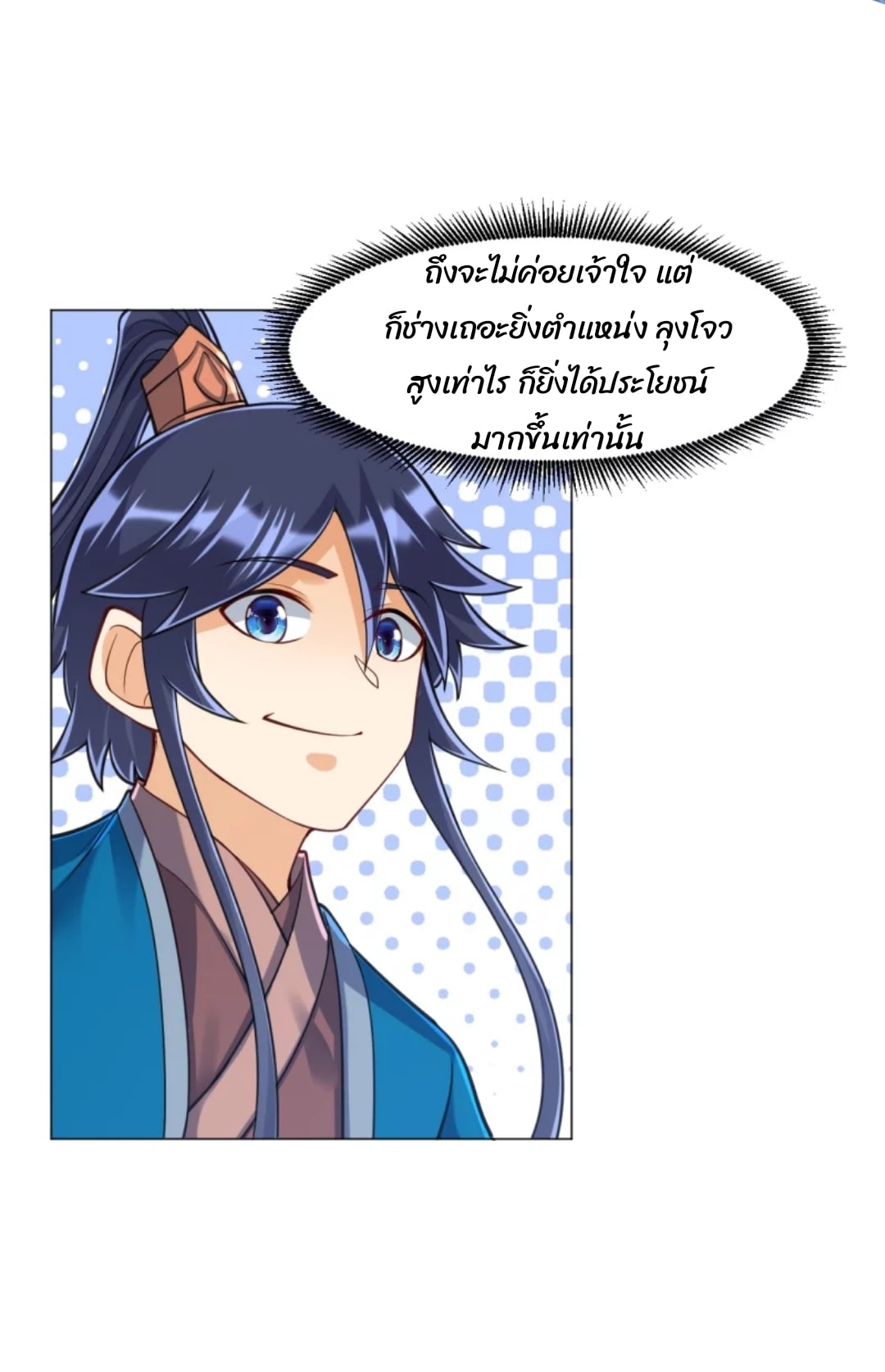 ข้ารับใช้ชั้นหนึ่ง ตอนที่ 262 หน้า 15