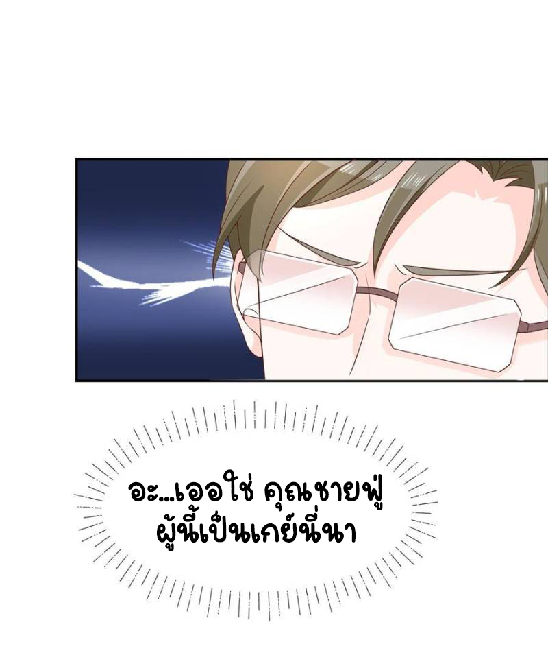 เจ้าชายโรงเรียนแห่งชาติเป็นเด็กผู้หญิง ตอนที่ 36 หน้า 16