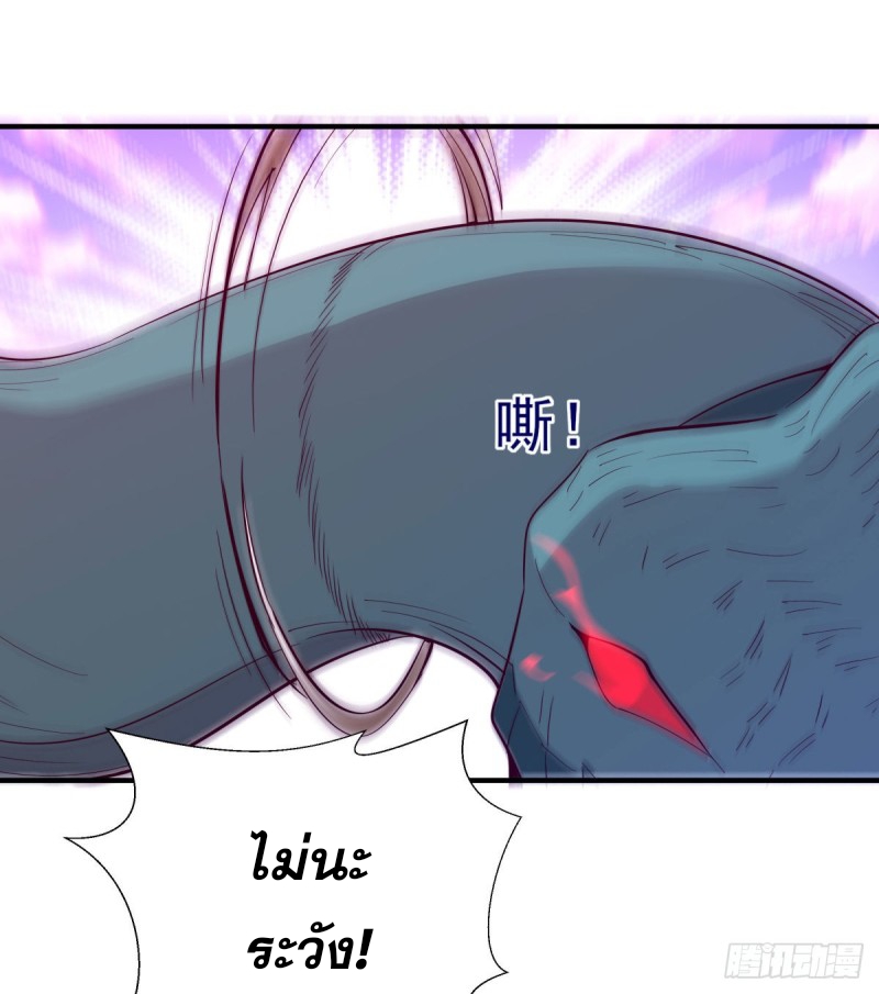 Rebirth City Deity - การเกิดใหม่ของเทพเซียนแห่งนคร ตอนที่ 21 หน้า 12