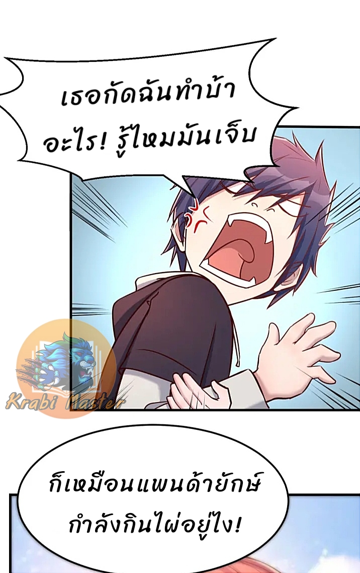 My sister is a famous star – พี่สาวฉันเป็นดาราดัง ตอนที่ 17 หน้า 10