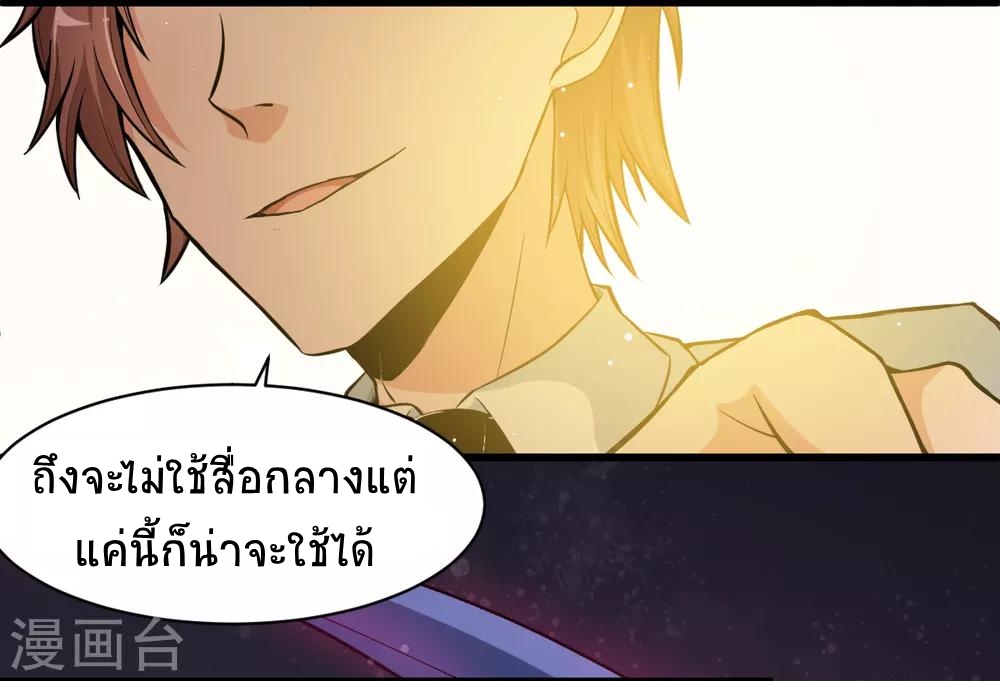สุดยอดระบบอาจารย์ ตอนที่ 8 หน้า 13