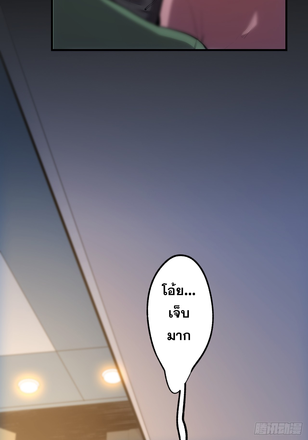 สุริยันและจันทรา ตอนที่ 3 หน้า 49