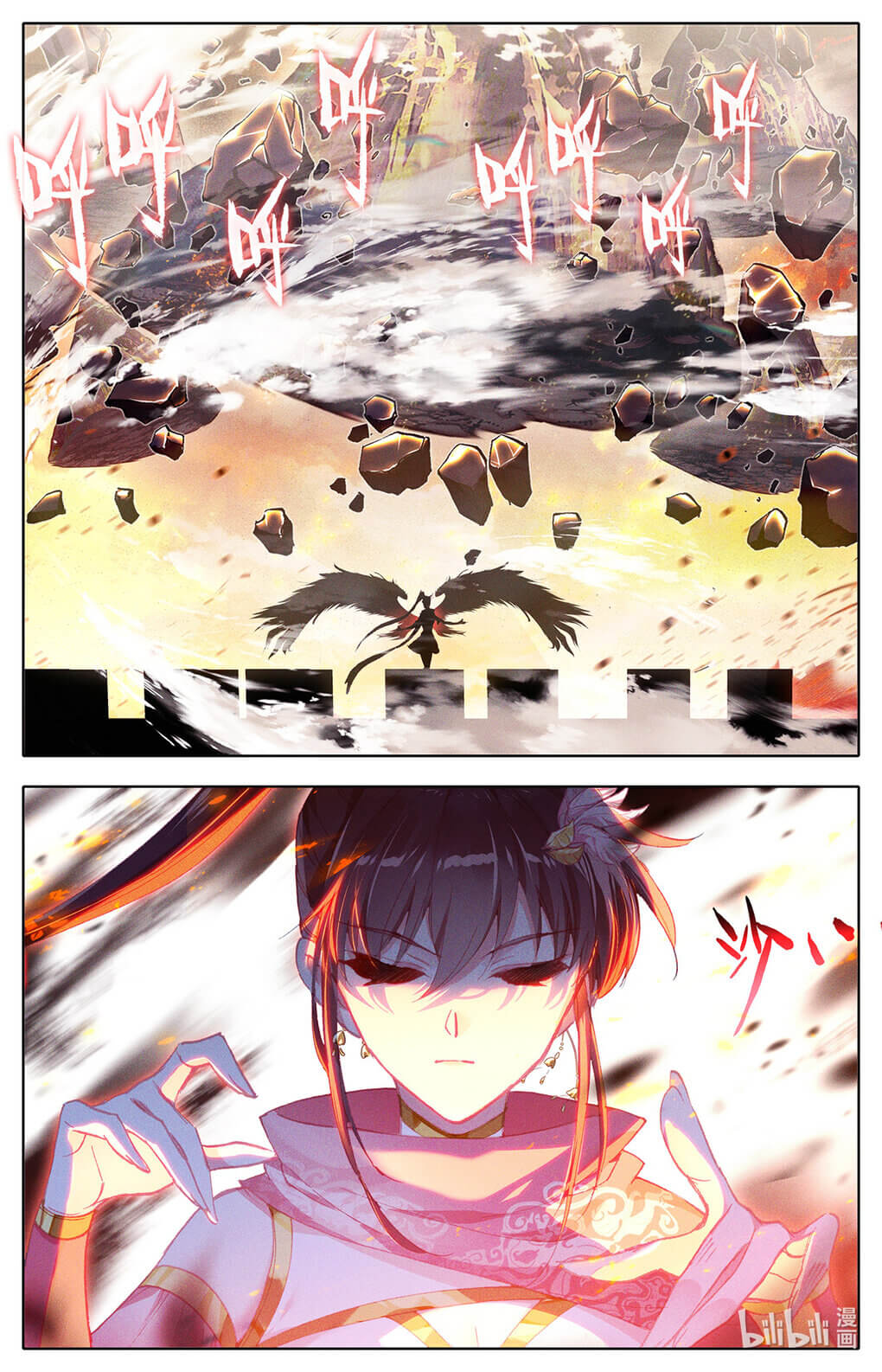 Azure Legacy (ทันจีน) ตอนที่ 165 หน้า 11