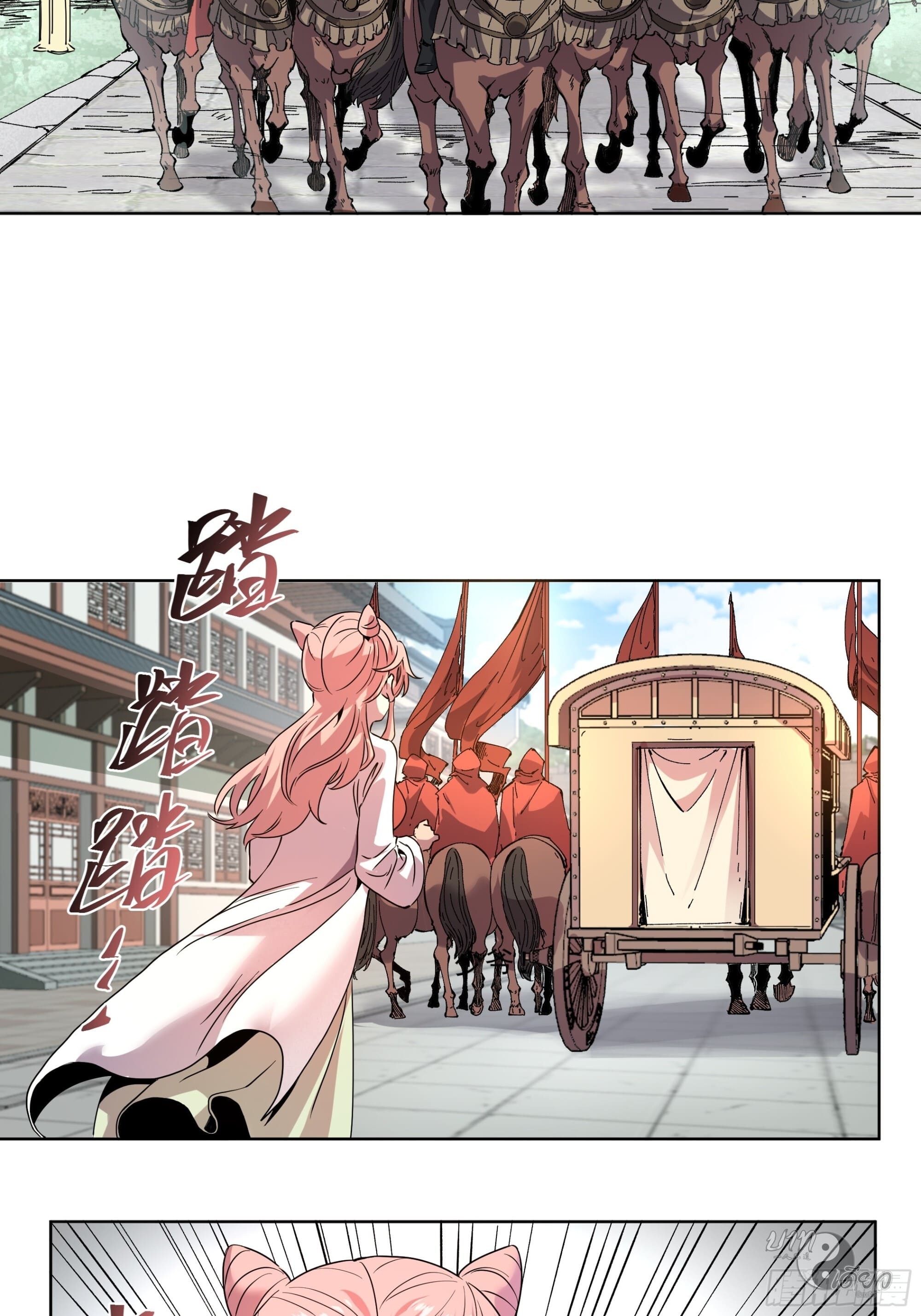 หาญท้าชะตาฟ้า ปริศนายุทธจักร ตอนที่ 15 หน้า 4