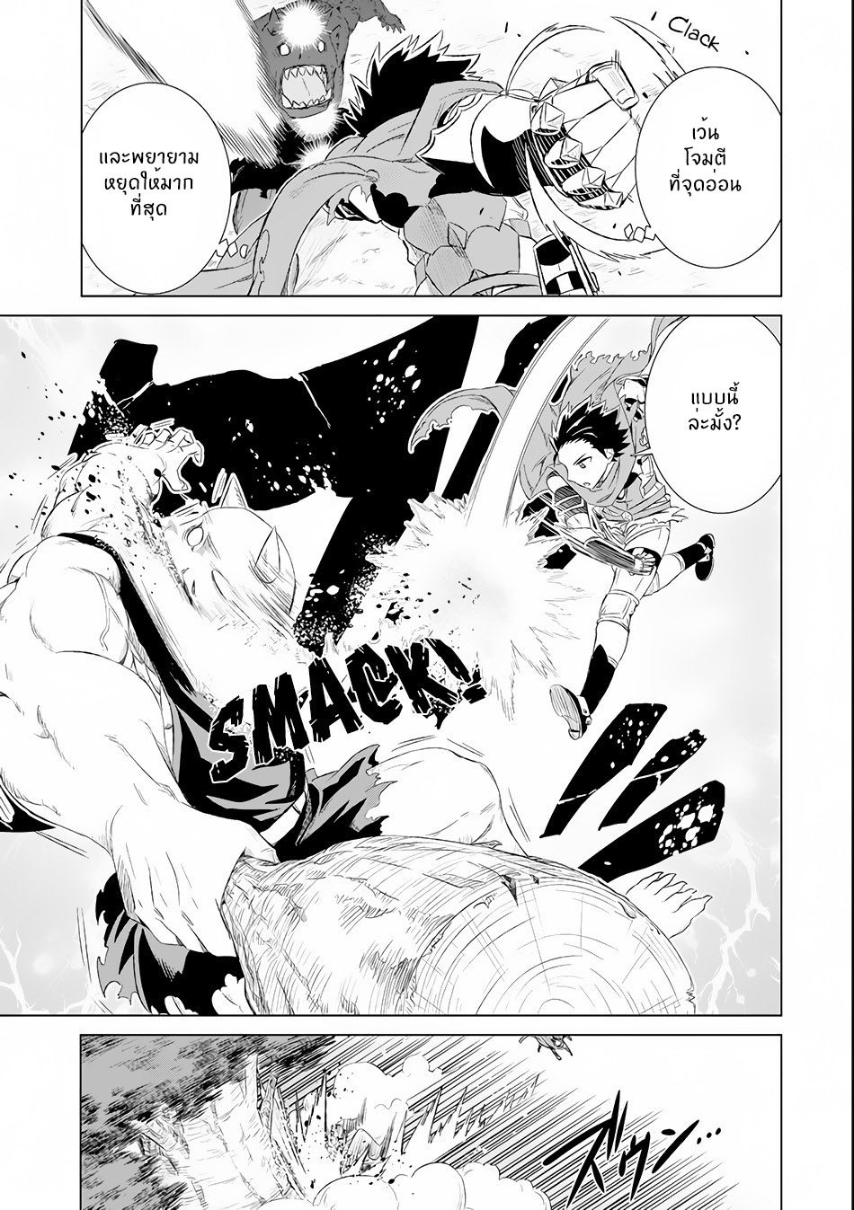 Isekai de Tadahitori no Mamono Tsukai ตอนที่ 2 หน้า 28