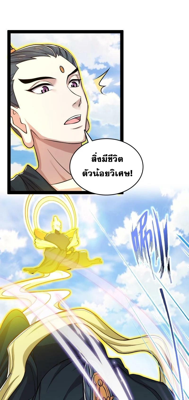 ชีวิตอันสันโดษของจักพรรดิ์หลินเกอ ตอนที่ 186 หน้า 15