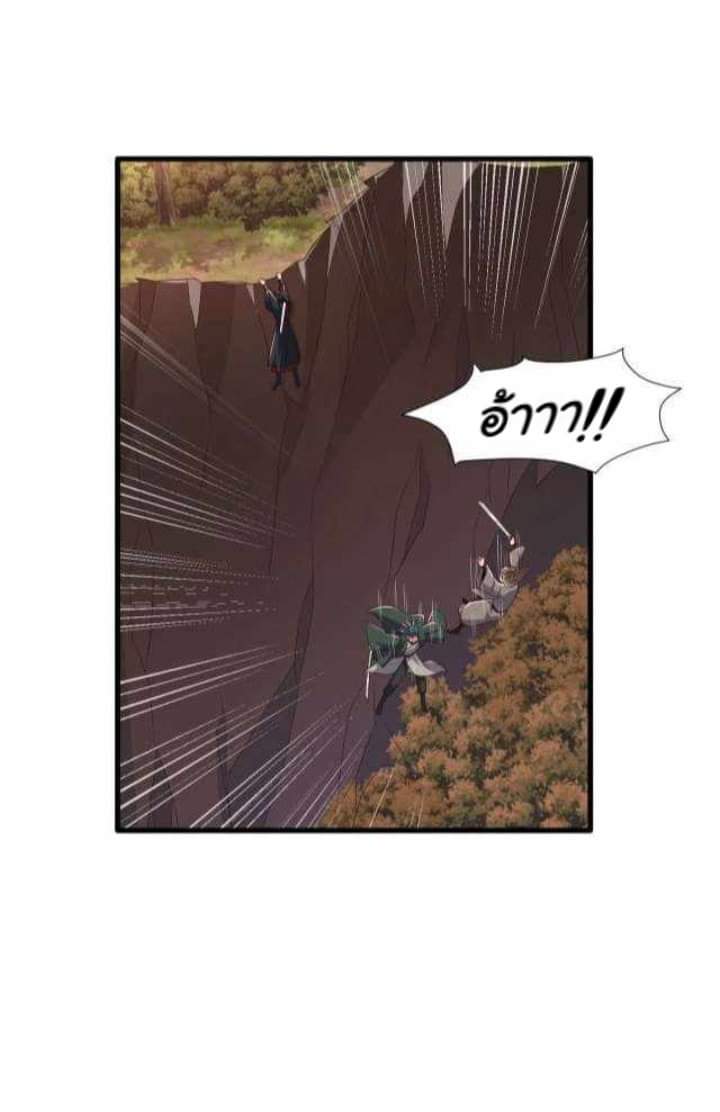 เทพเจ้าจักรพรรดิที่แข็งแกร่งที่สุด ตอนที่ 2 หน้า 59