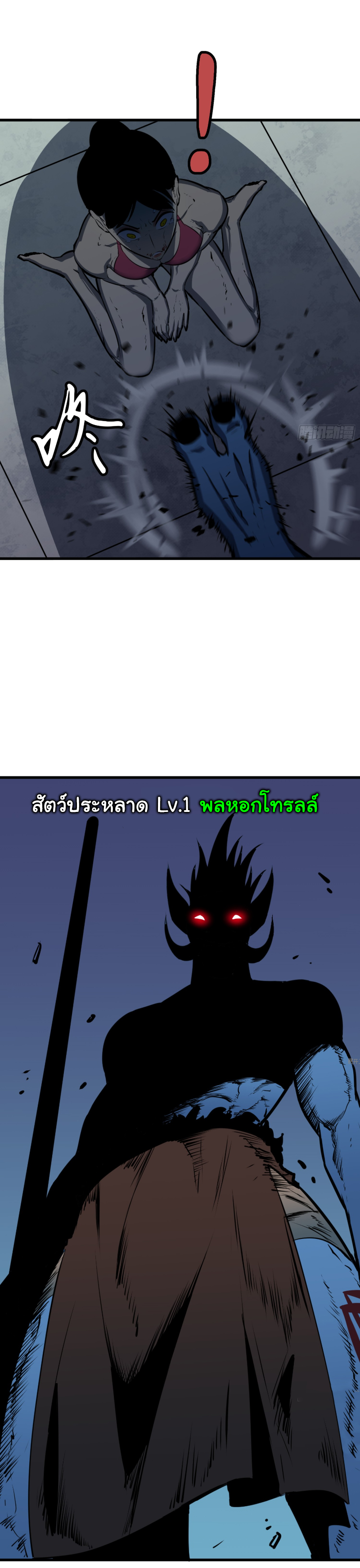 Mirror Prepayment - ระบบคัดลอกเงา ตอนที่ 1 หน้า 14