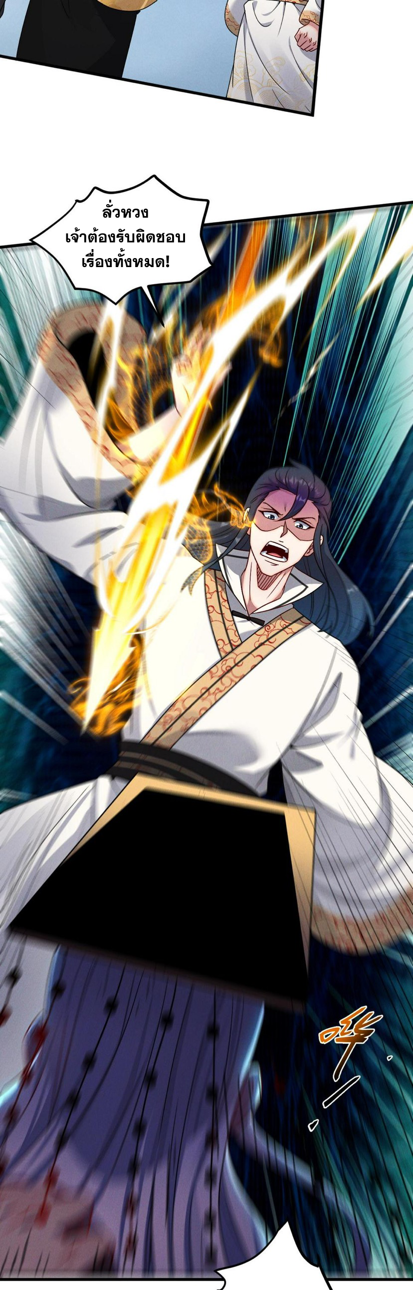 ข้ามีระบบที่สามารถอัญเชิญเทพและปีศาจได้ ตอนที่ 58 หน้า 14
