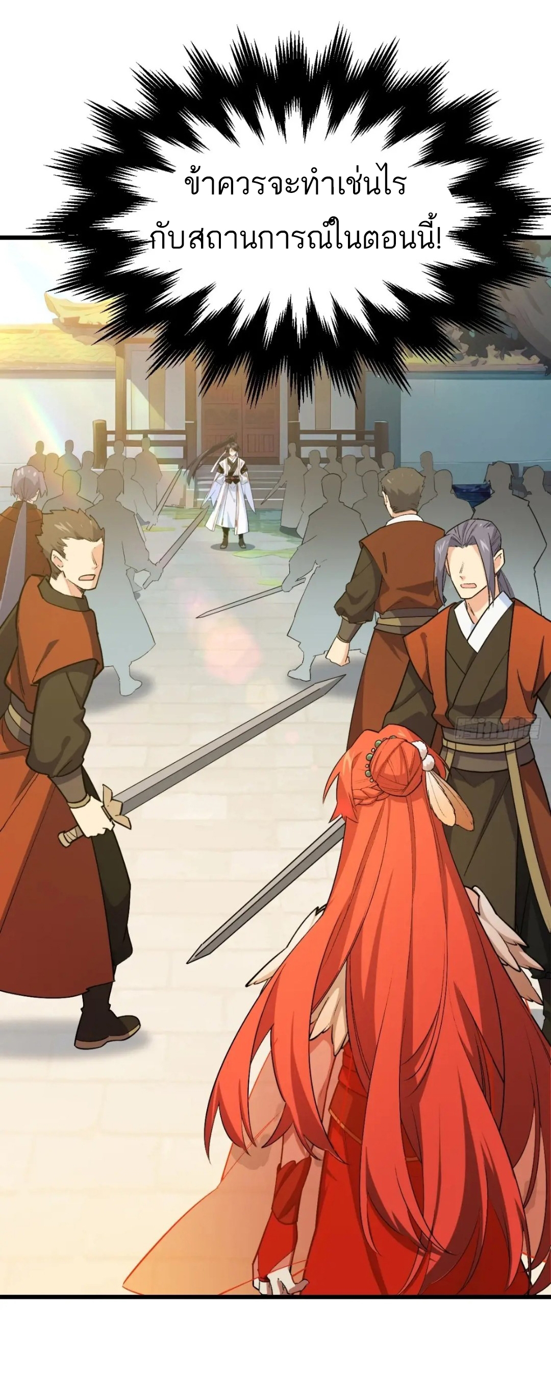 กำเนิดร่างเทวะบรรพกาล ตอนที่ 26 หน้า 8