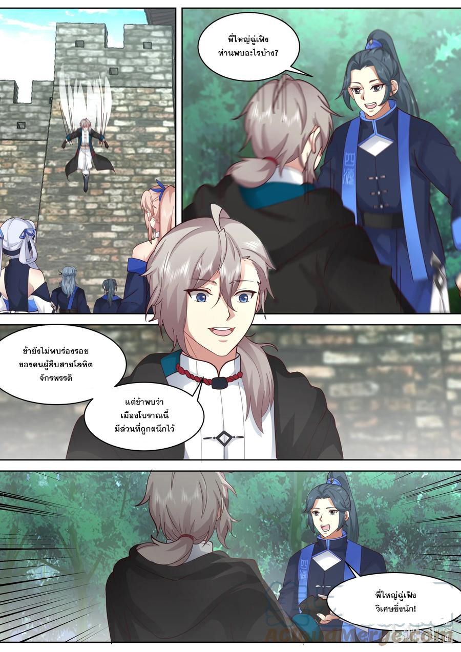 เทพสายฟ้า ราชาสงคราม ตอนที่ 495 หน้า 8