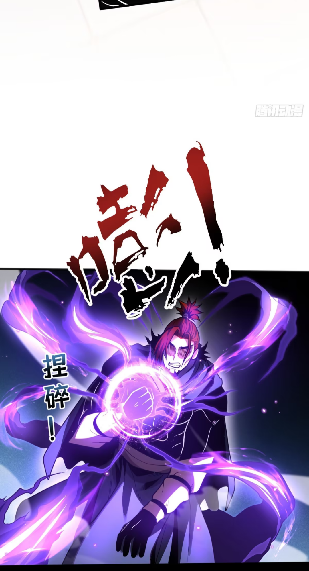 My Disciples Cultivate, While I Slack Off!  ศิษย์ของข้าฝกฝน ส่วนข้าขี้เกียจ ตอนที่ 57 หน้า 13