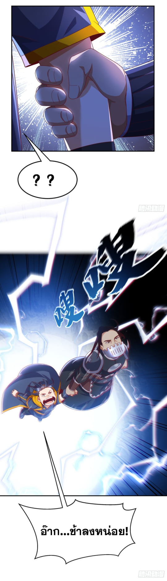 Wu ni ตอนที่ 193 หน้า 13