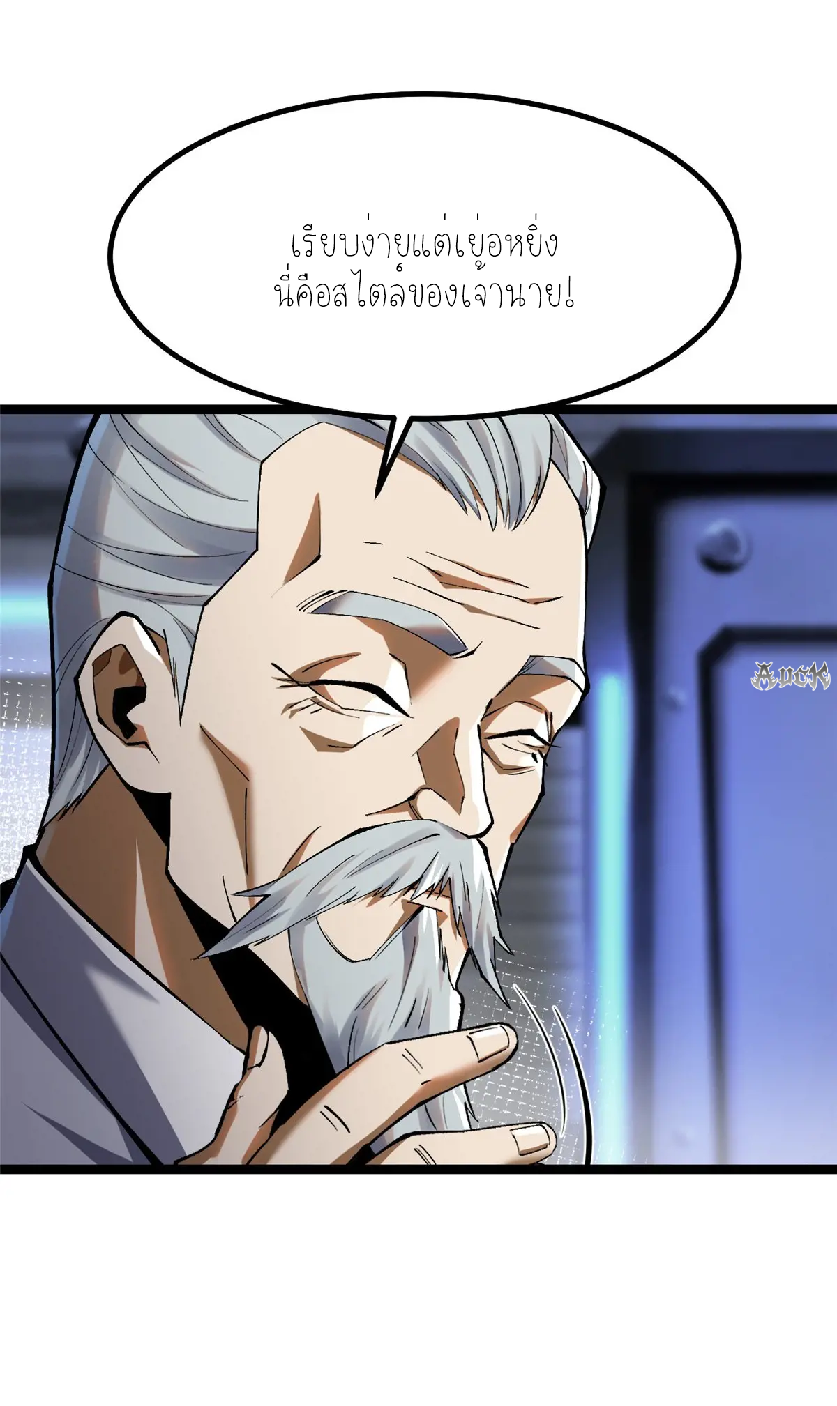 ไม่อยากเรียนทักษะ แห่งคำสาปเลย! ตอนที่ 33 หน้า 10