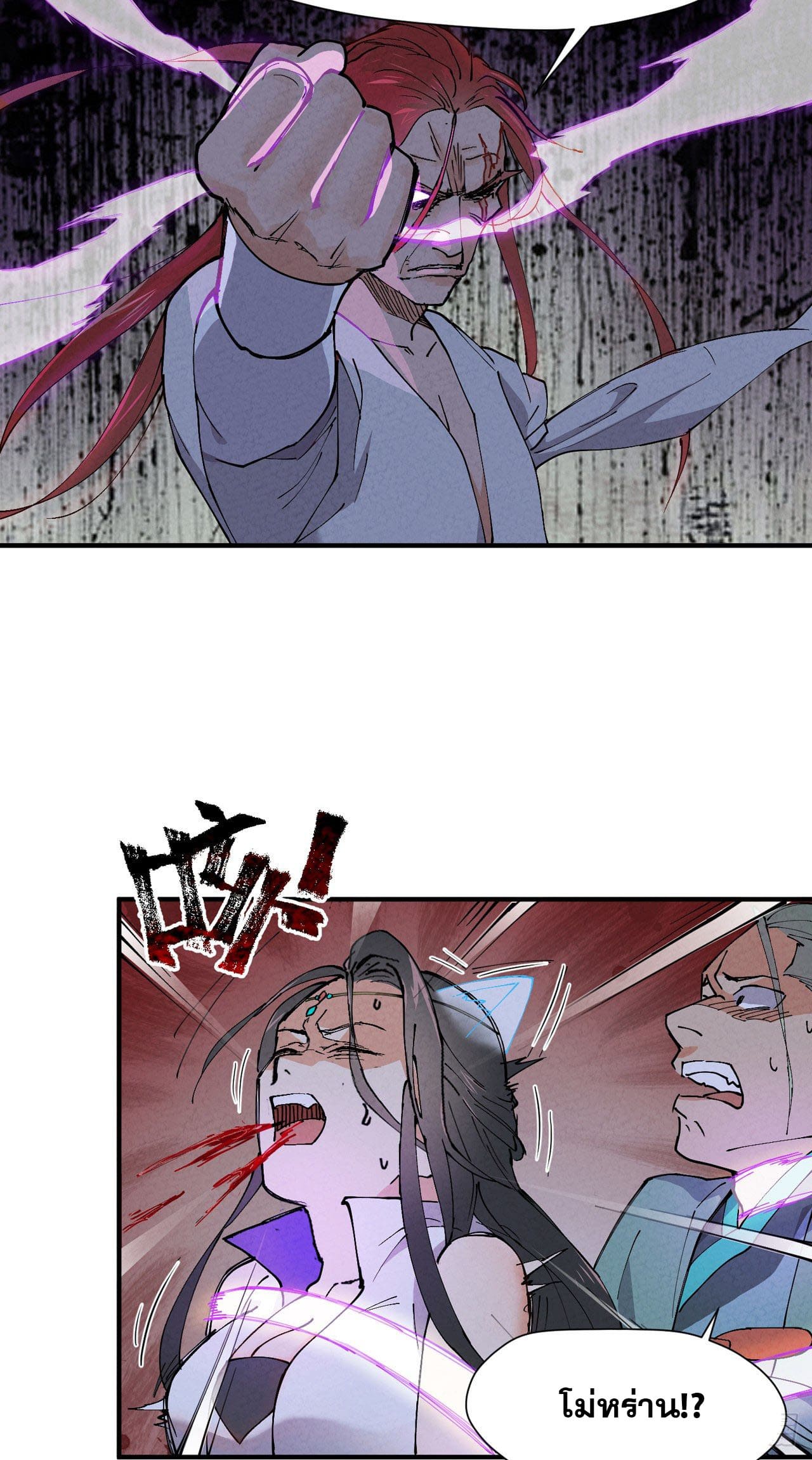 ระบบพัฒนาสุดแข็งแกร่ง ตอนที่ 3 หน้า 16