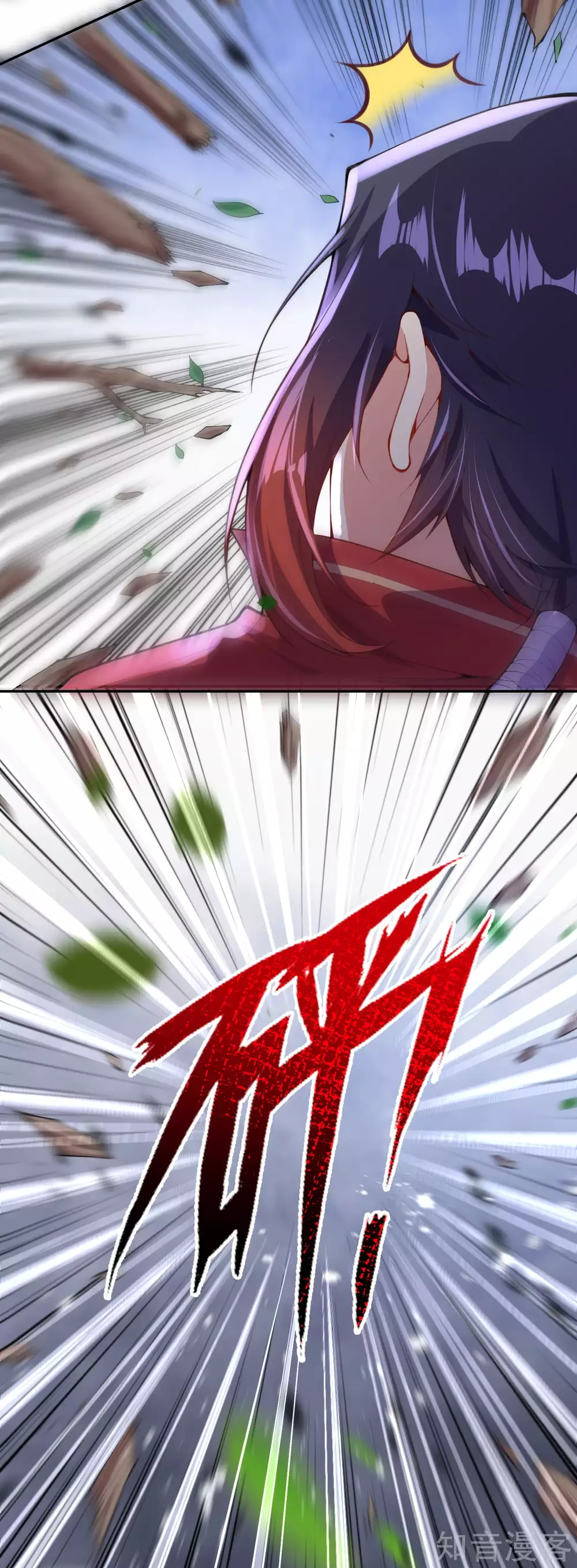 อาณาจักรดาบอมตะ ตอนที่ 3 หน้า 15