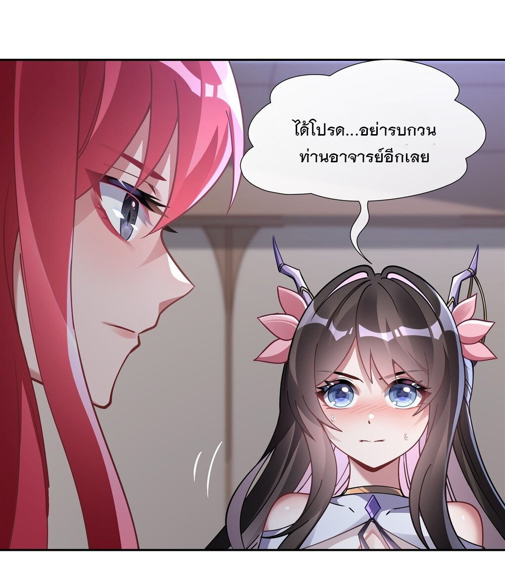 ศิษย์ของข้าล้วนมีอนาคตที่ยิ่งใหญ่ (ชนจีน) ตอนที่ 134 หน้า 12