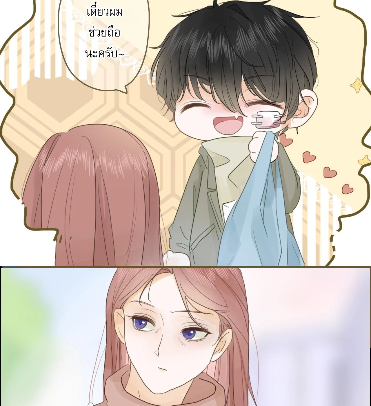 บันทึกดอกซากุระ ตอนที่ 12 หน้า 35