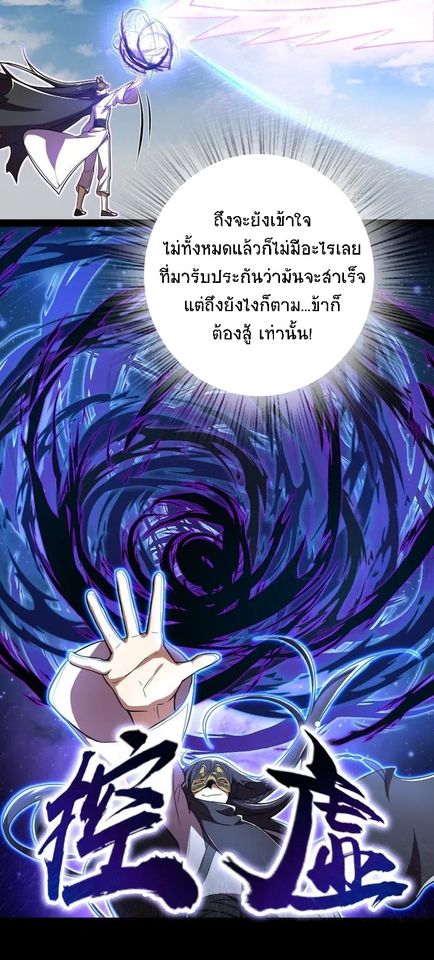 ชีวิตอันสันโดษของจักพรรดิ์หลินเกอ ตอนที่ 42 หน้า 41