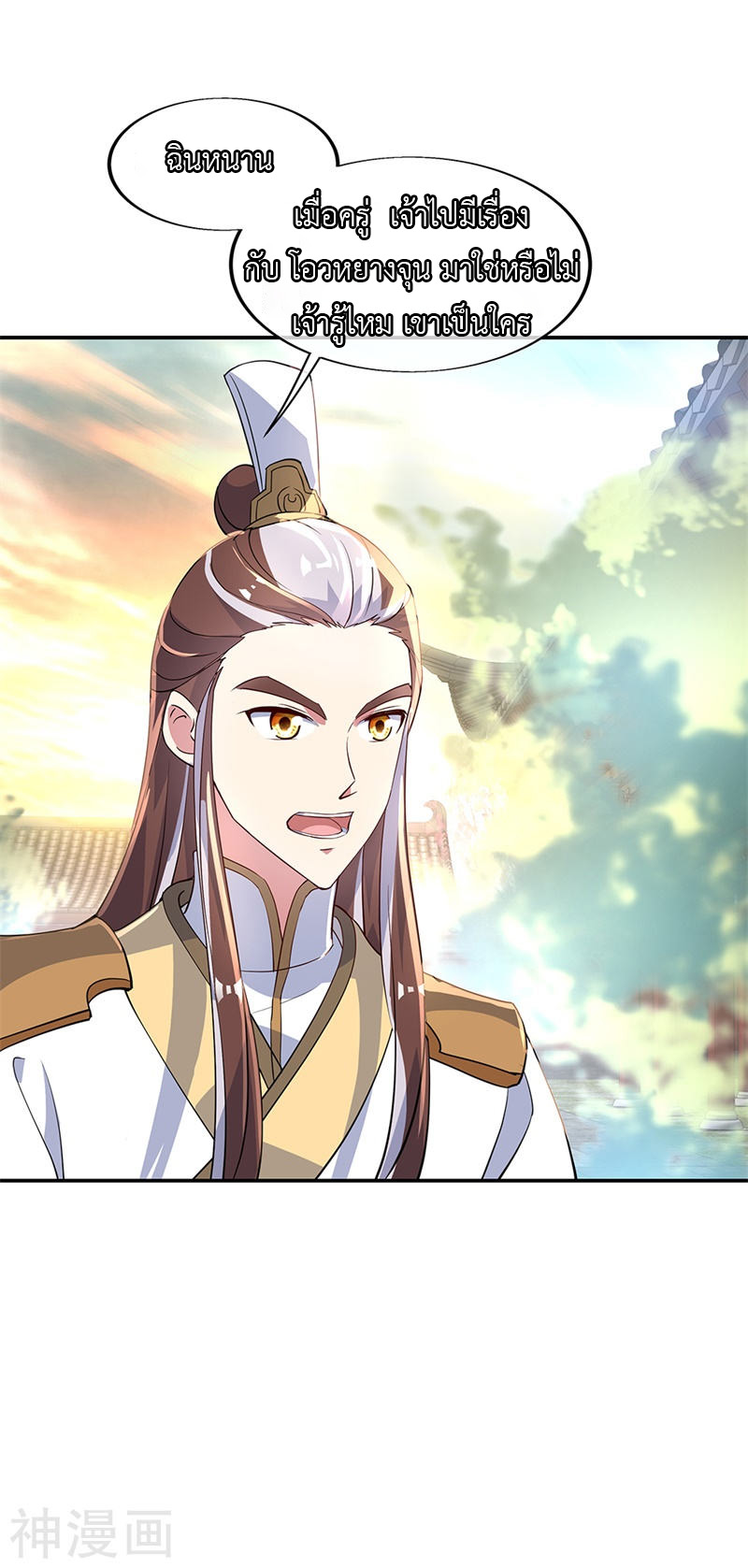 peerless battle spirit ตอนที่ 165 หน้า 16