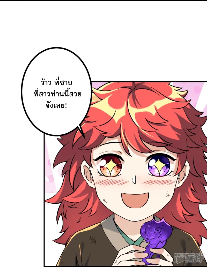 ผู้ขัดเกลาร่างกายที่แข็งแกร่งที่สุดในประวัติศาสตร์ ตอนที่ 7 หน้า 6