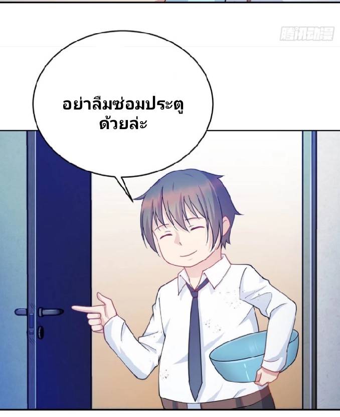 Dragon Emperor Martial God จักรพรรดิมังกรแห่งนคร ตอนที่ 4 หน้า 19